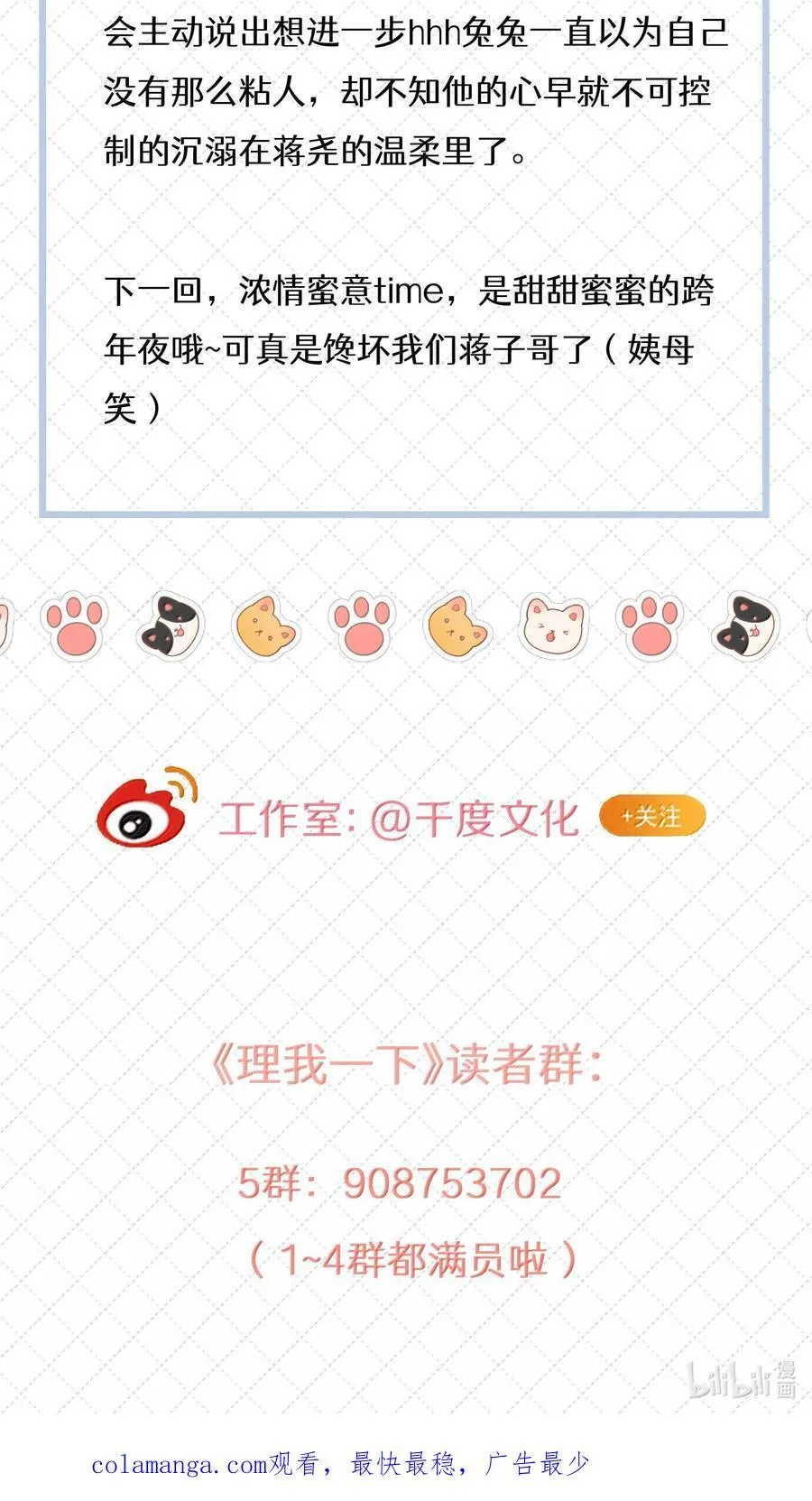 084 你还真是迟钝44