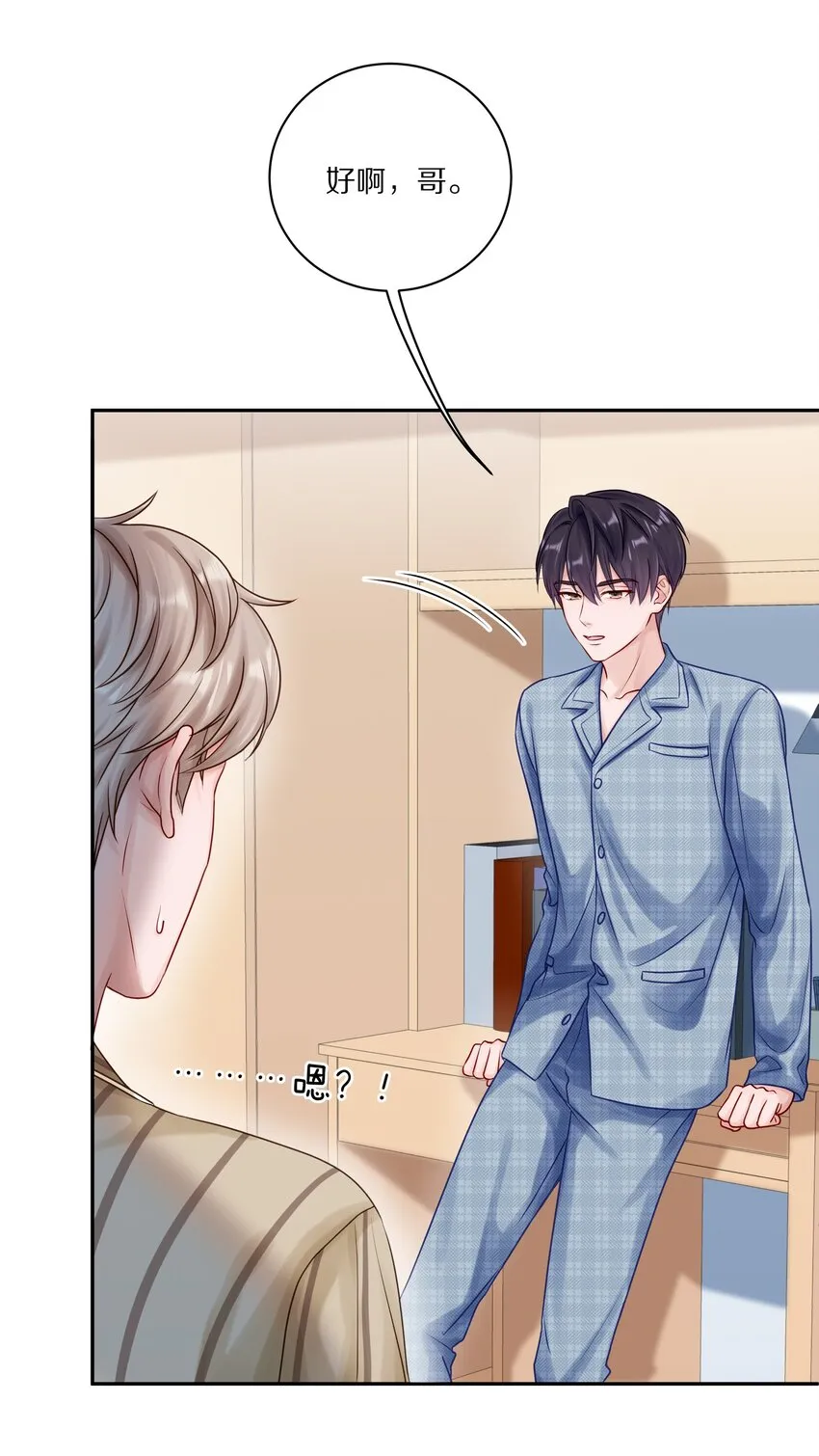 043 这么想和我公开啊？11