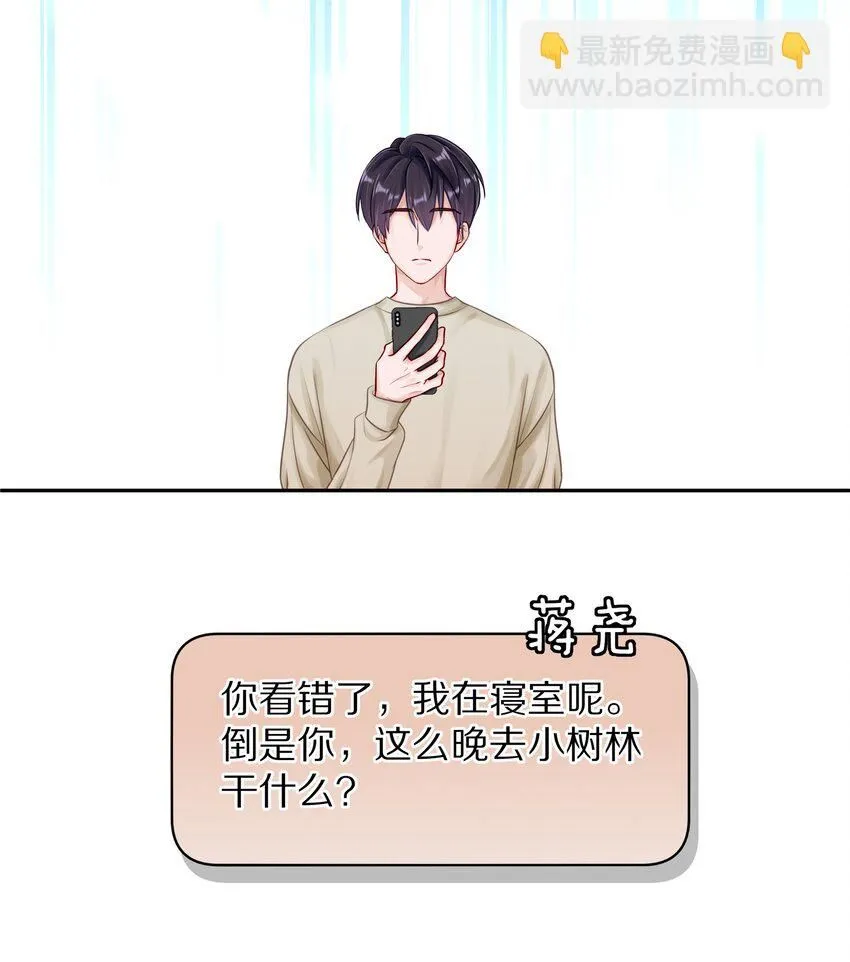 049 那你要跟我分手吗？25