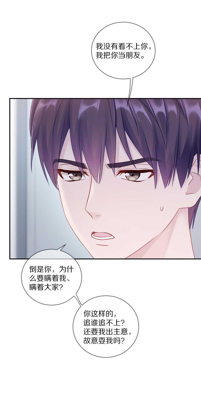 031 我还是好喜欢他10