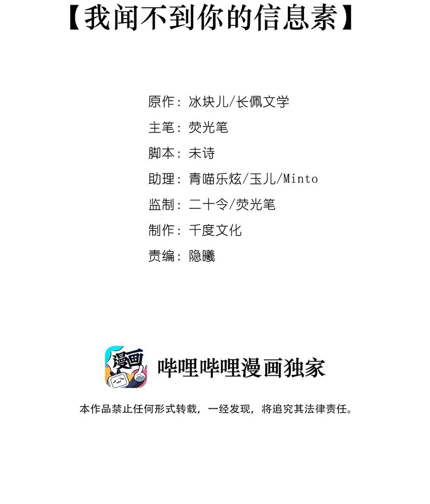 015 我闻不到你的信息素1
