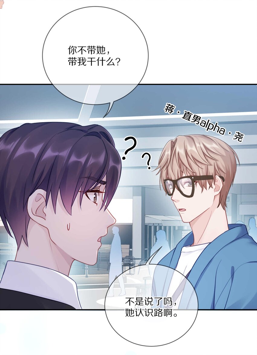 019 我打算追她了！37