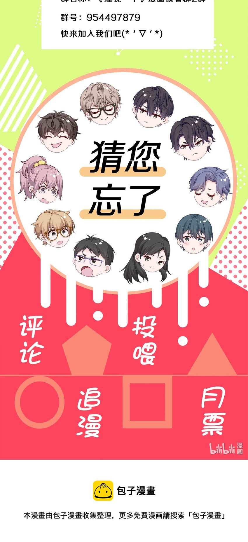 017 想要触碰又收回的手36