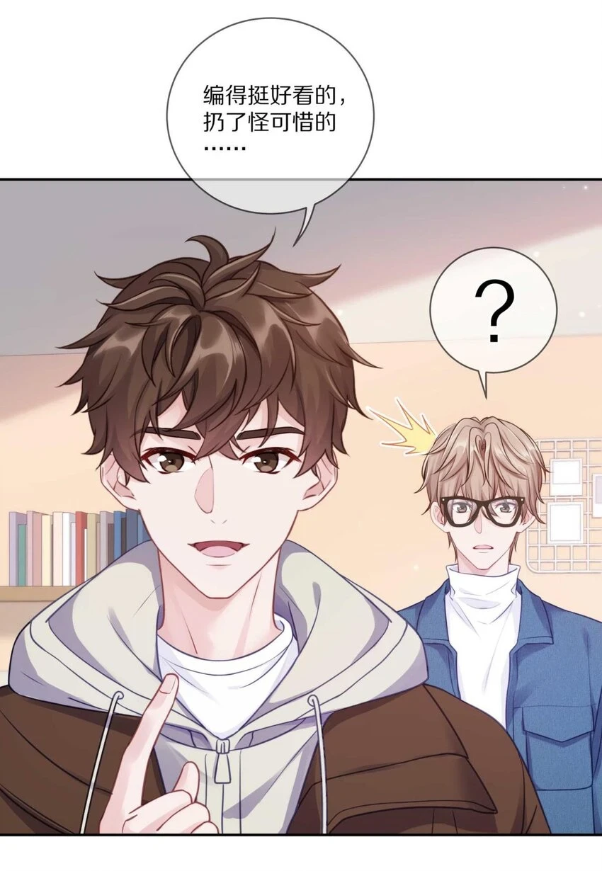 027 有其他想追的人了3