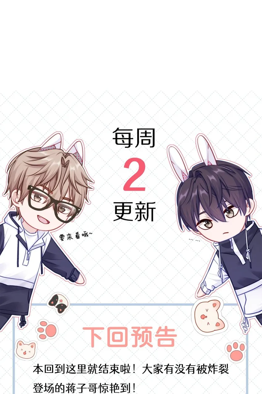 039 蒋尧能有什么坏心眼42