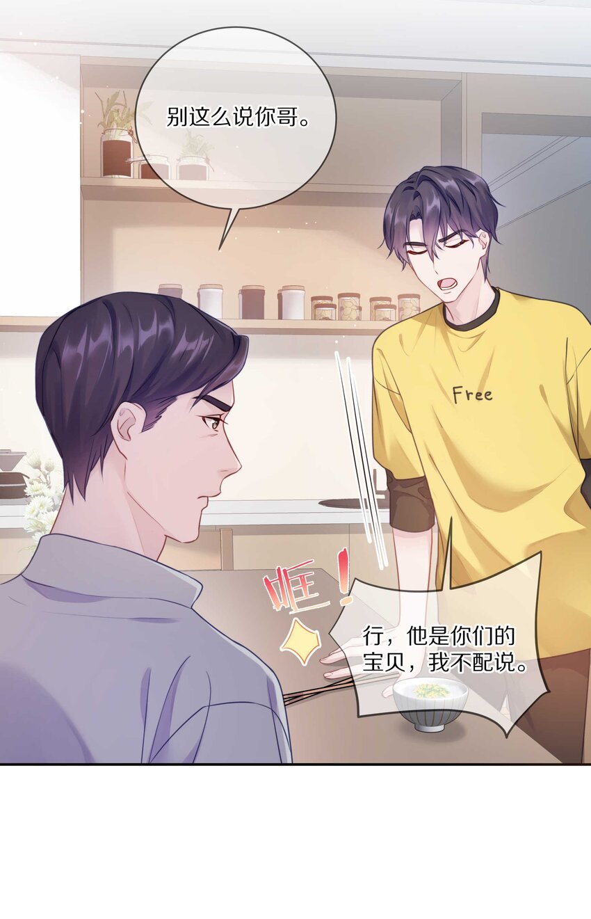019 我打算追她了！24