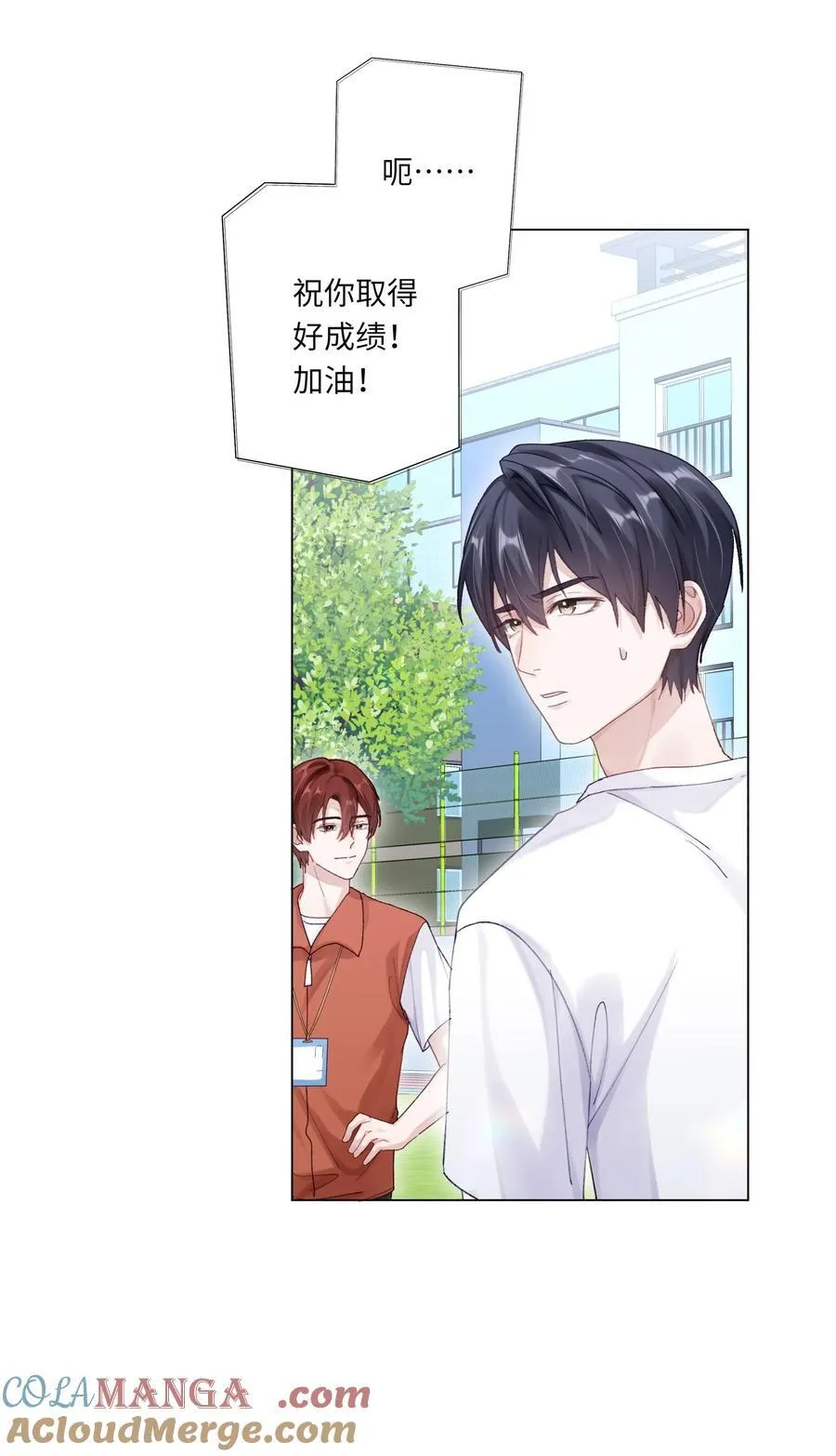 077 我追学长跟你有关系吗27