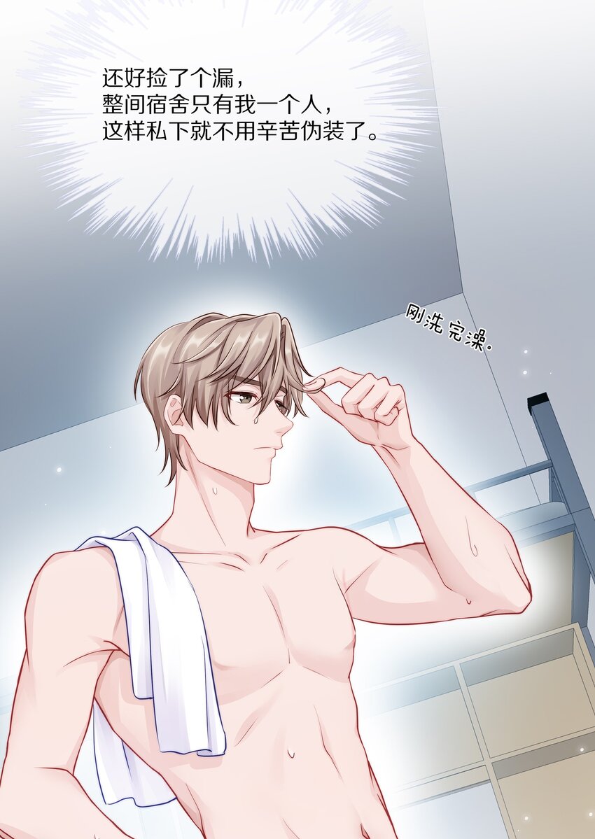 002 别乱骚扰人10