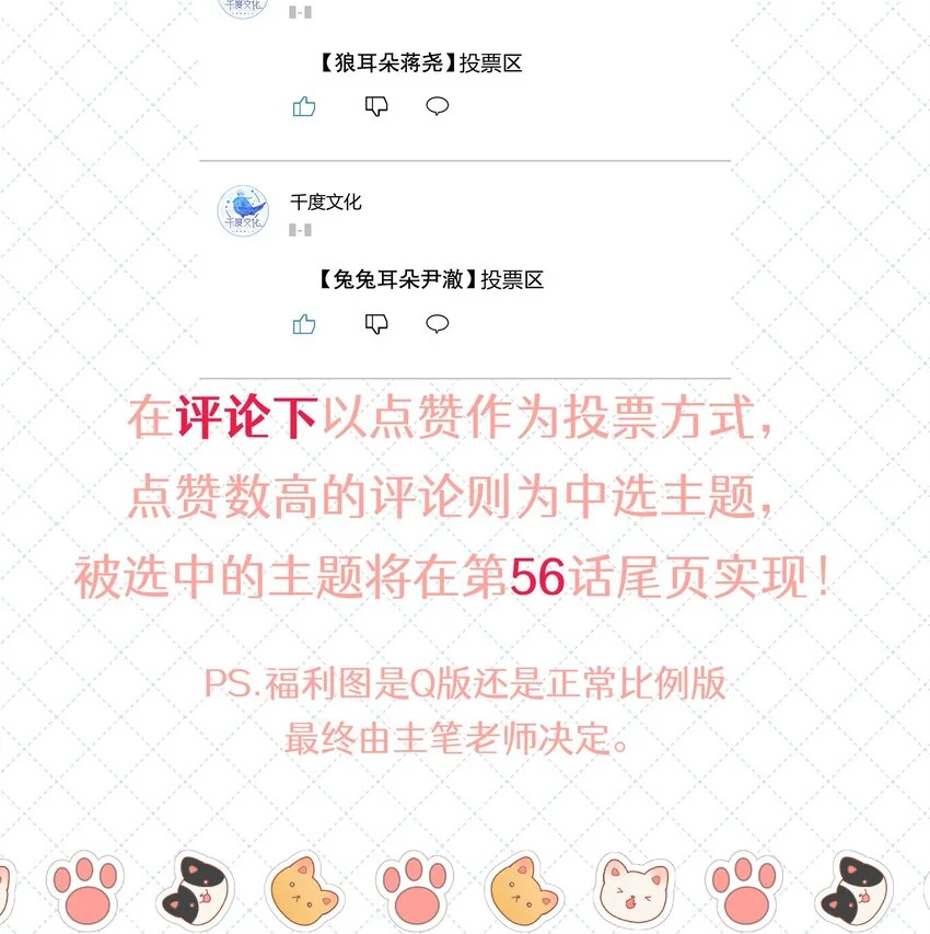 055 下学期我想转学35
