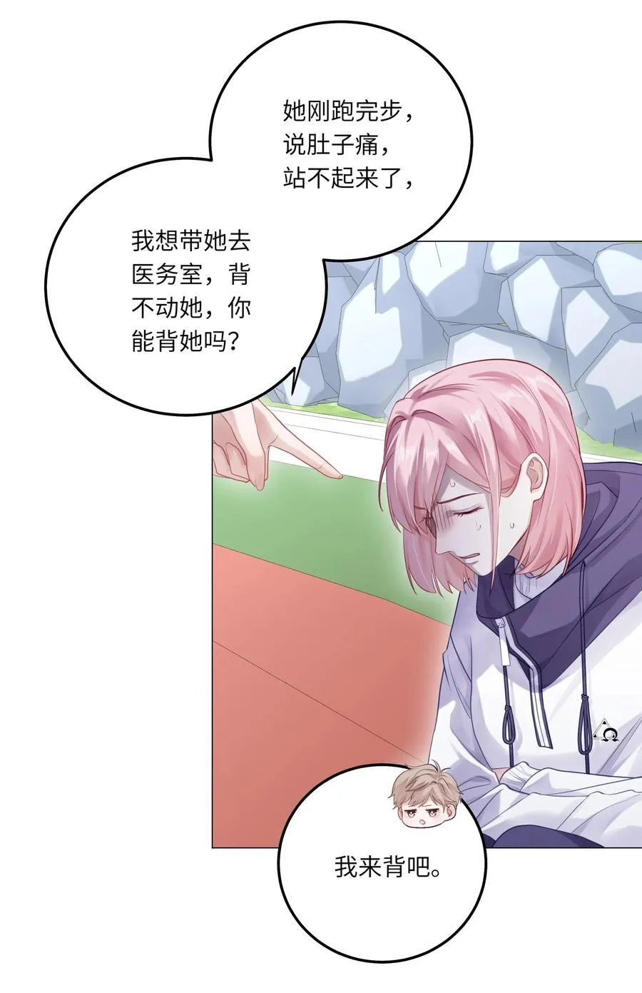 082 用了点小手段23