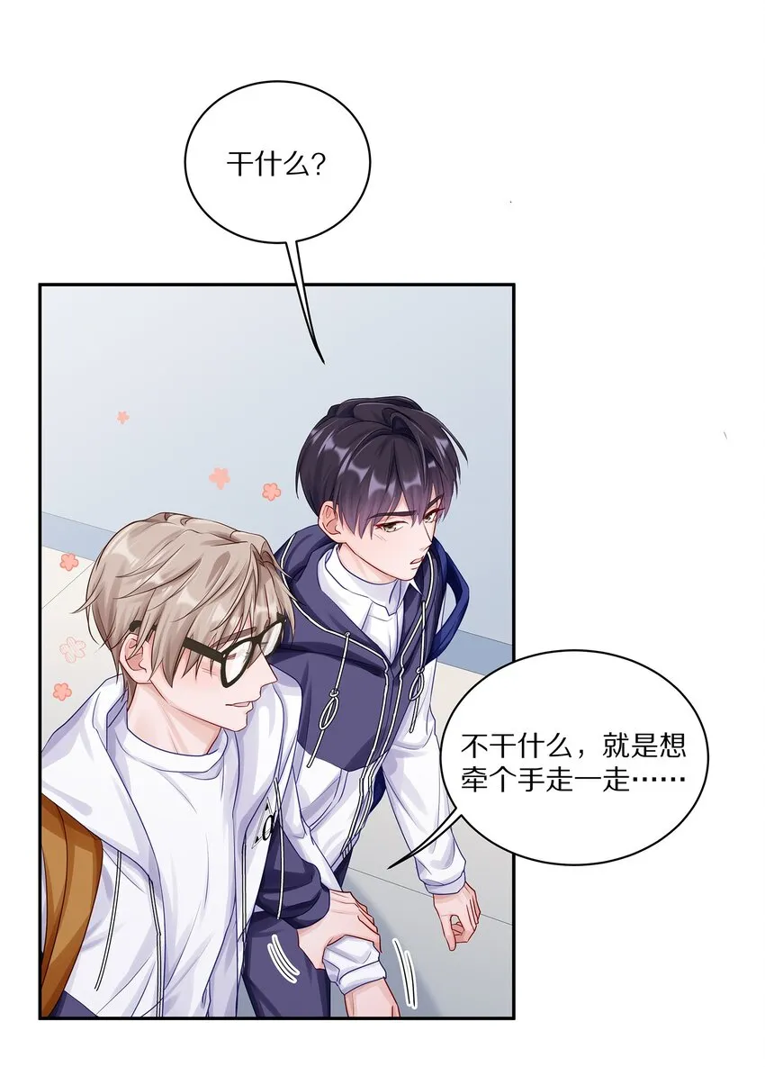 037 我会让你舍不得跟我分手的，男朋友22