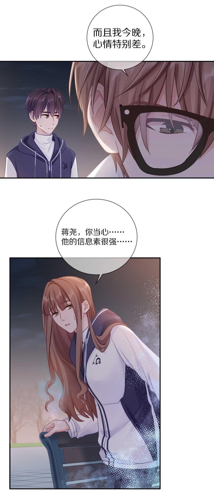 029 会让你喜欢的人误会30
