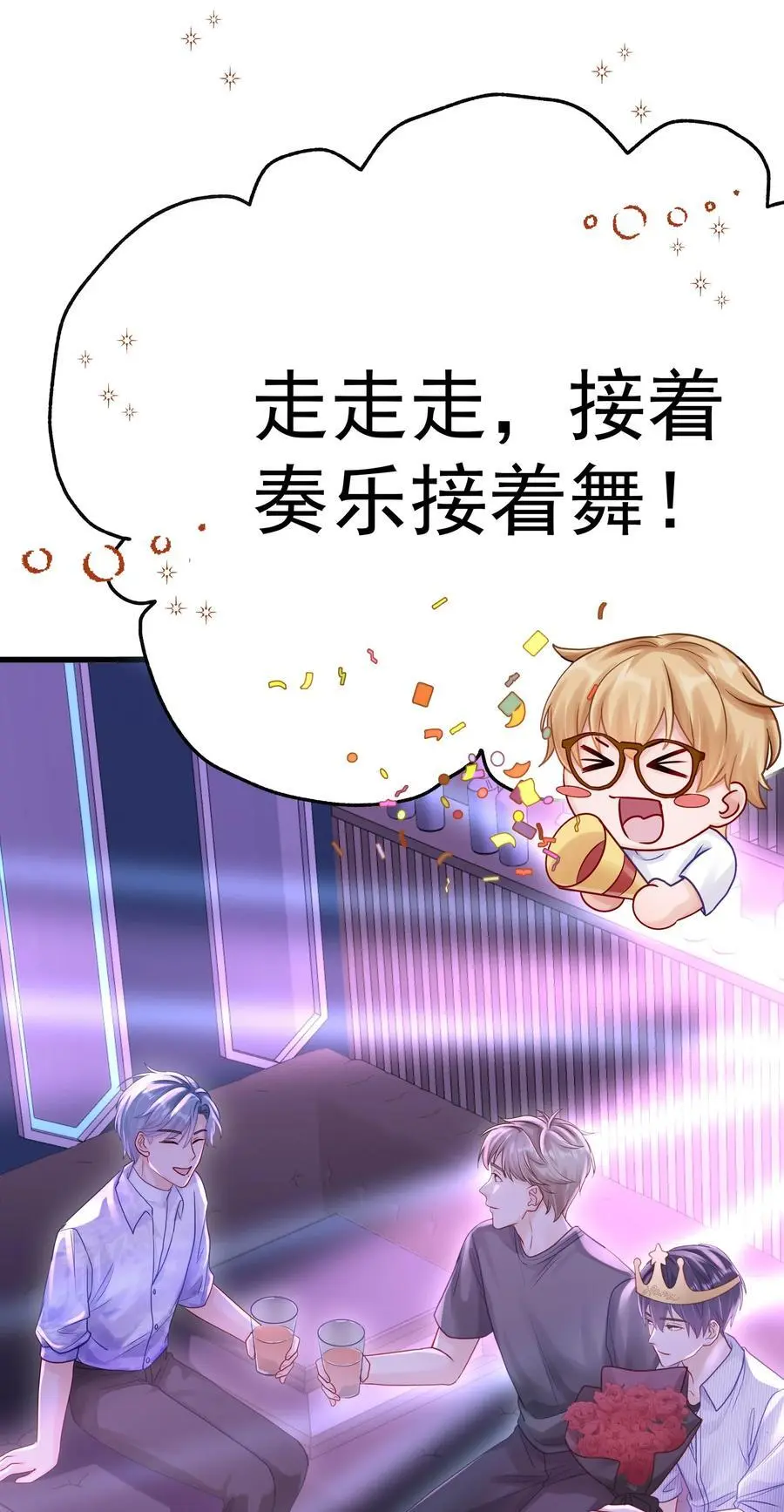 057 你说过你不会骗我21