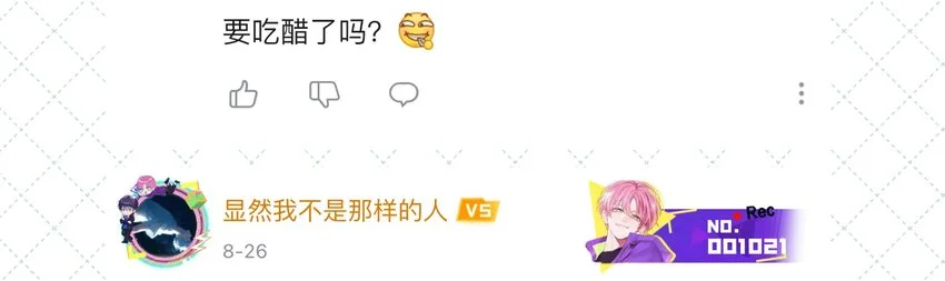 058 信息素54