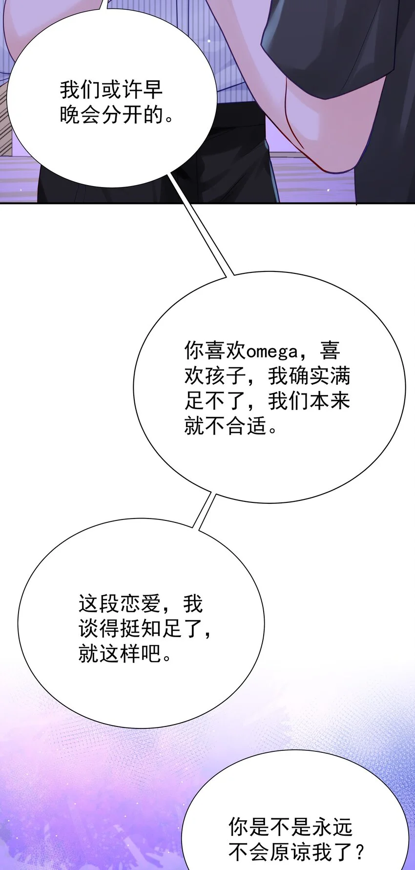 059 再给我一次机会13