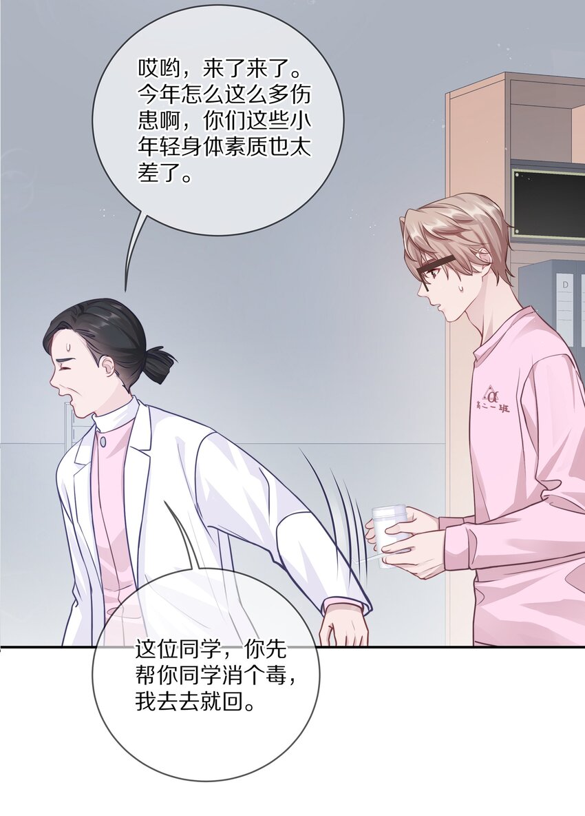 018 那一瞬间他为我停留4