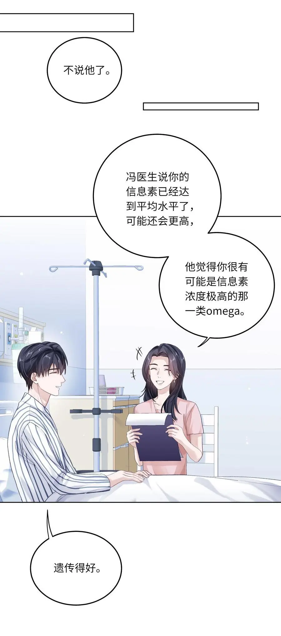 065 理我一下14
