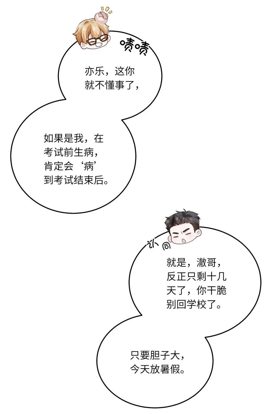 065 理我一下23