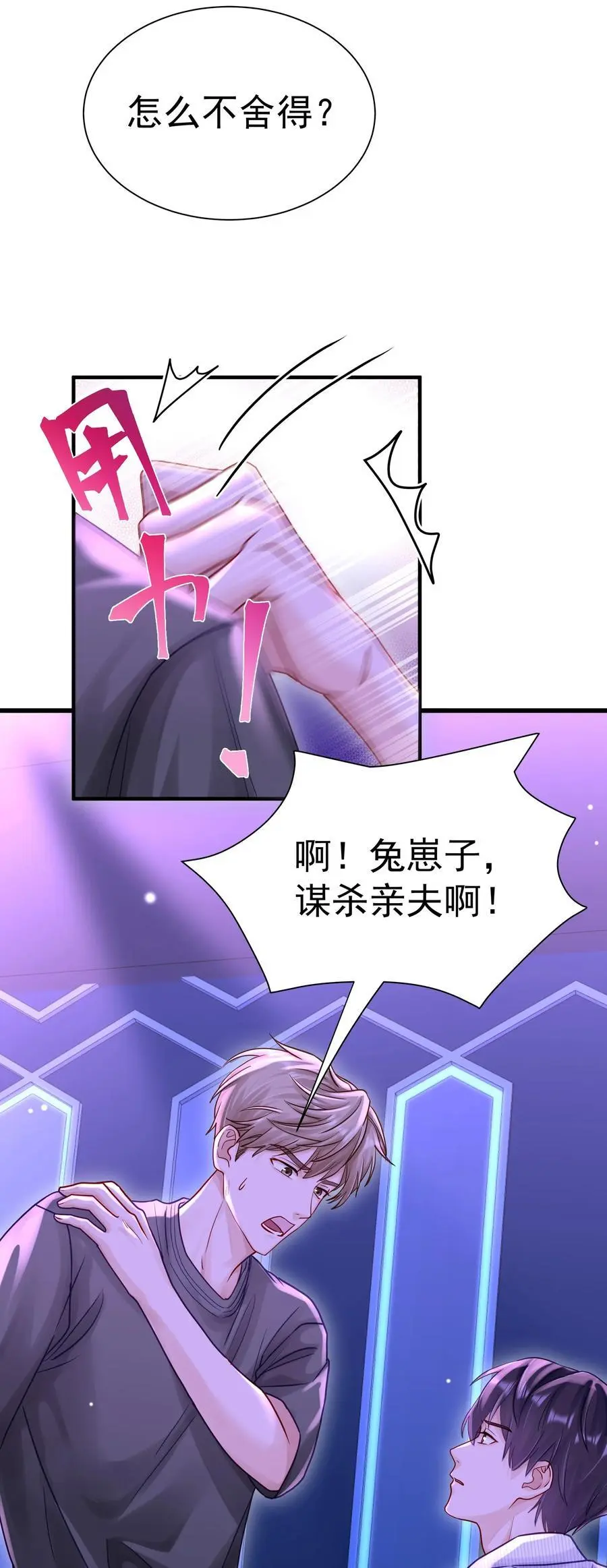 057 你说过你不会骗我3
