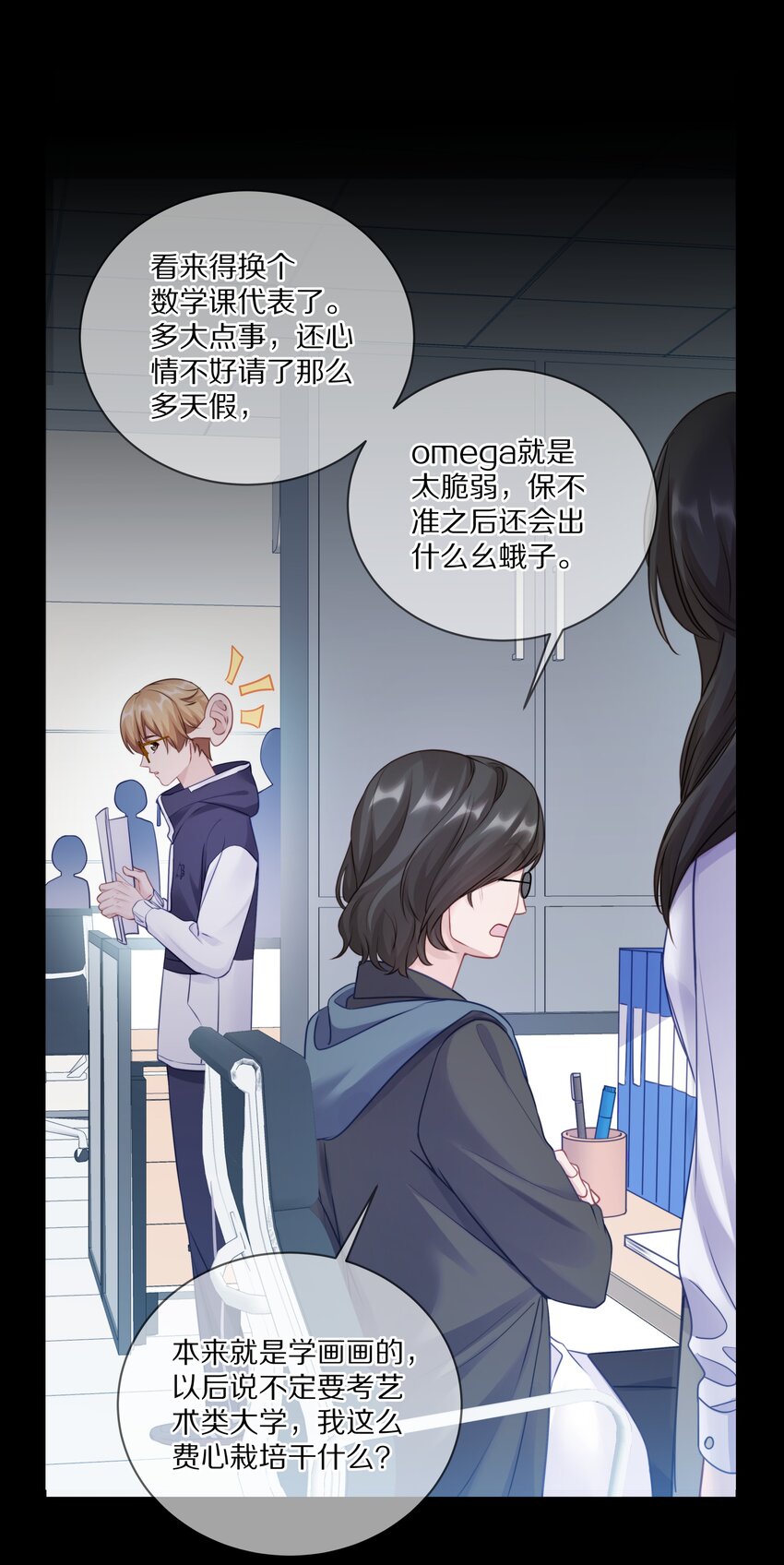 009 别怕，哥在呢14