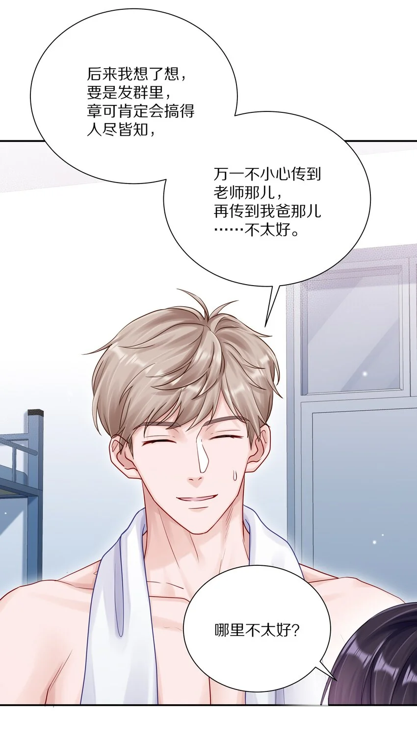 054 我也在等你，你能不能等我一下？11