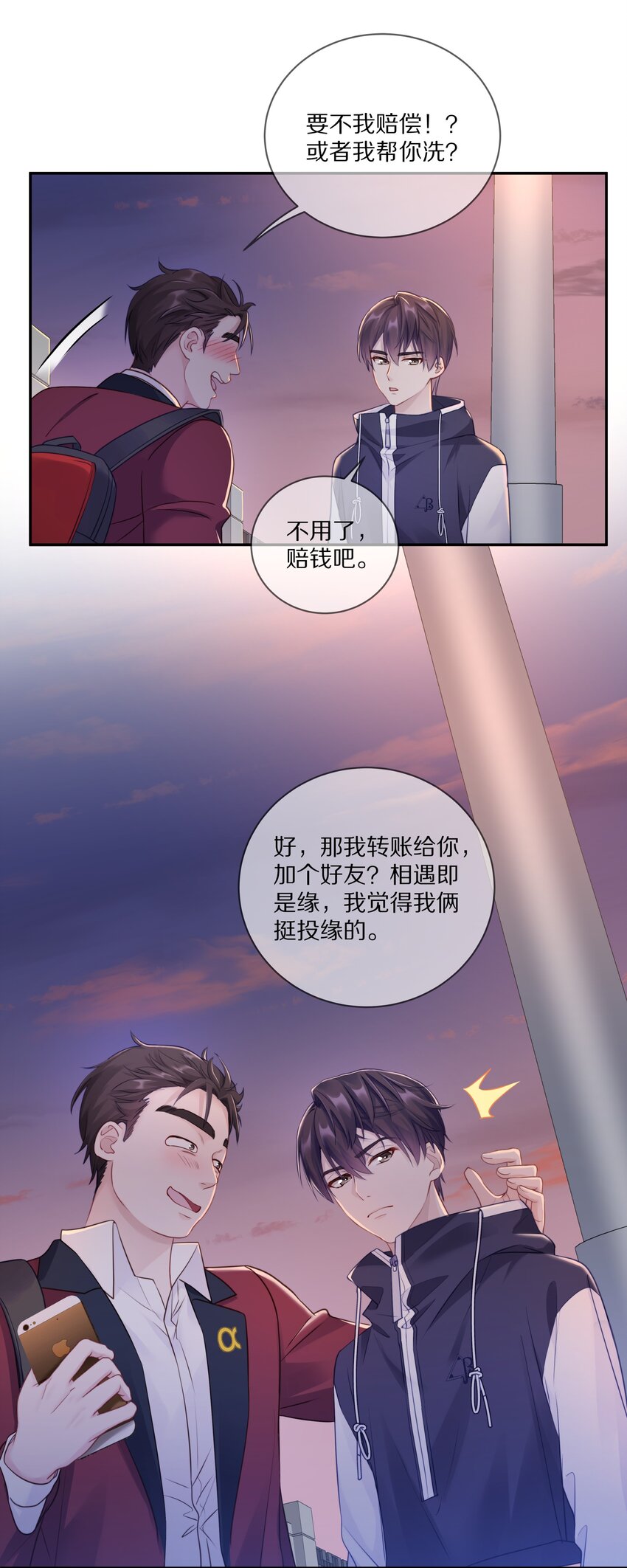 009 别怕，哥在呢36