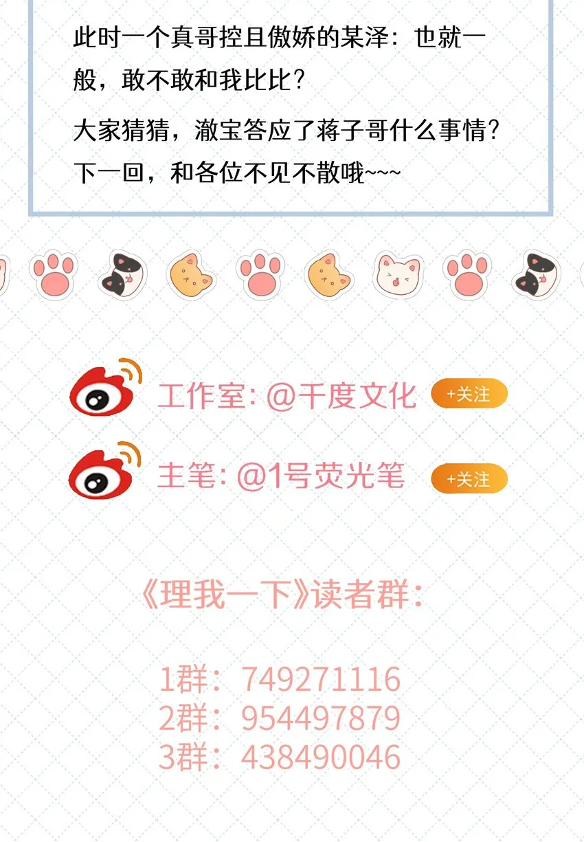 039 蒋尧能有什么坏心眼43