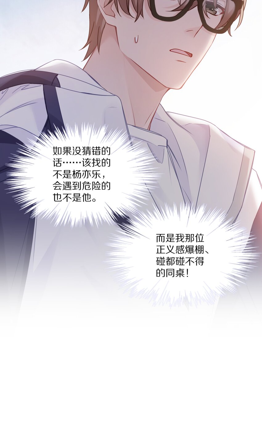 009 别怕，哥在呢23