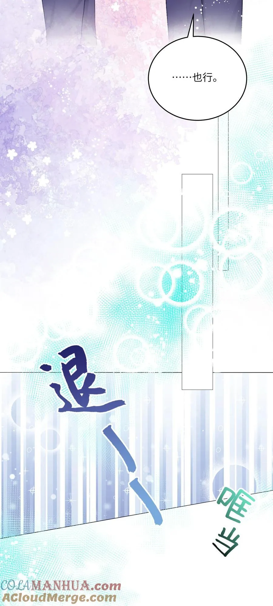 069 蒋尧已经是负分了18