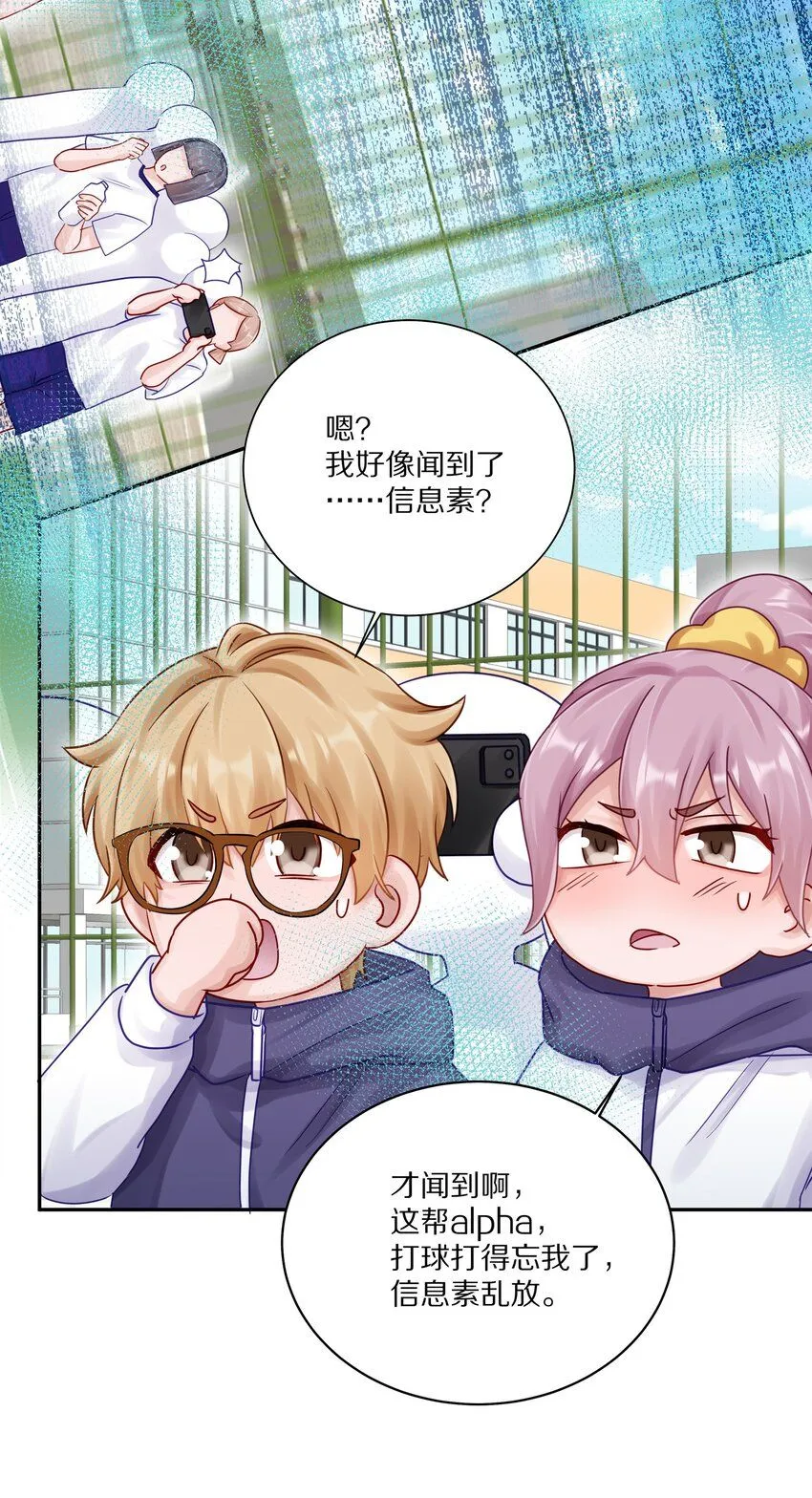 050 澈澈……我想进行下一步了35