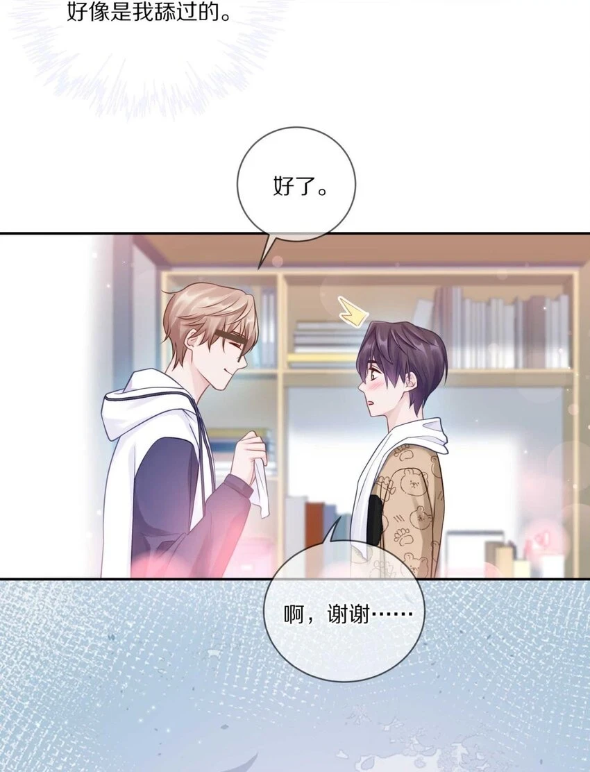 028 你明明处处都在让我心动12