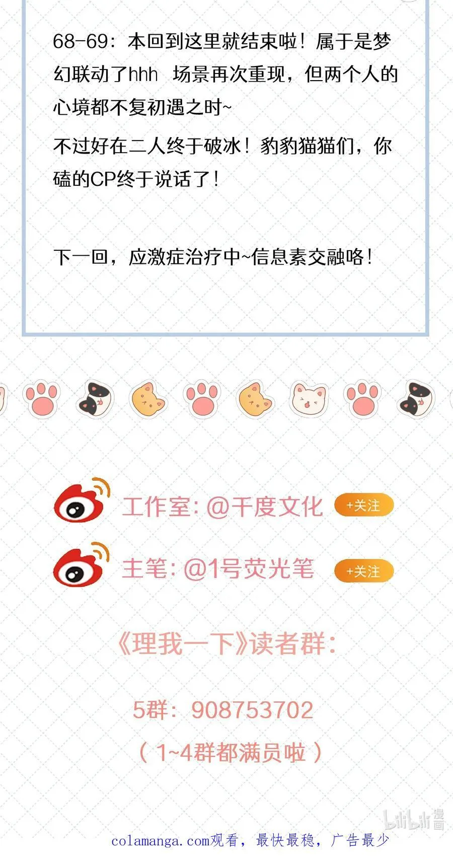 068 你终于理我了！46