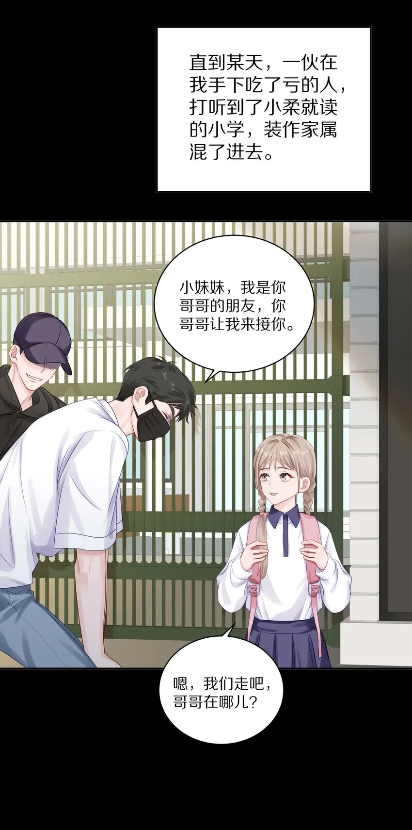 038 你不打算公开我们的关系吗18