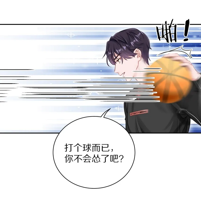 039 蒋尧能有什么坏心眼20