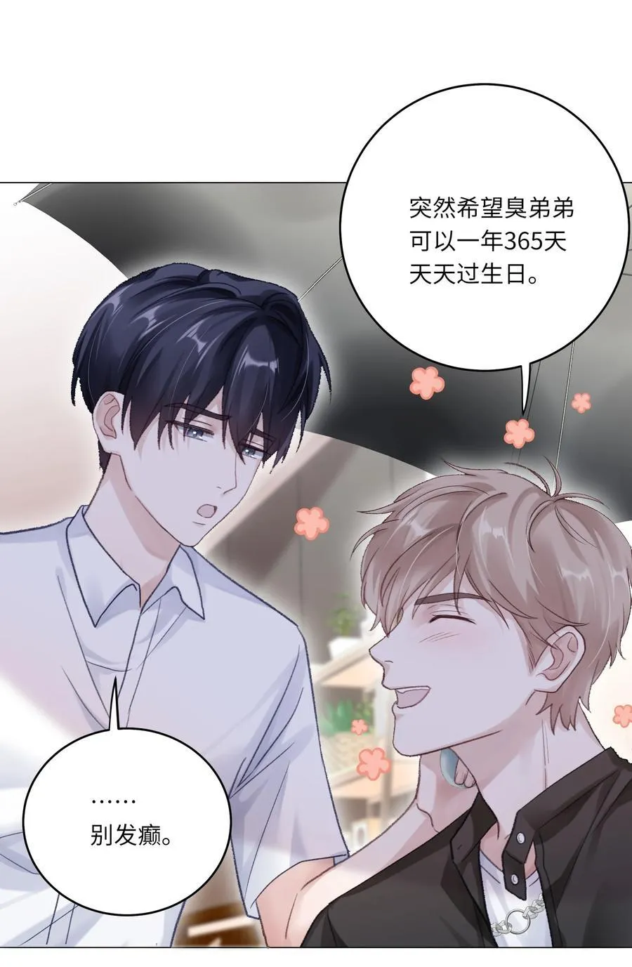 070 我们还是慢慢来20