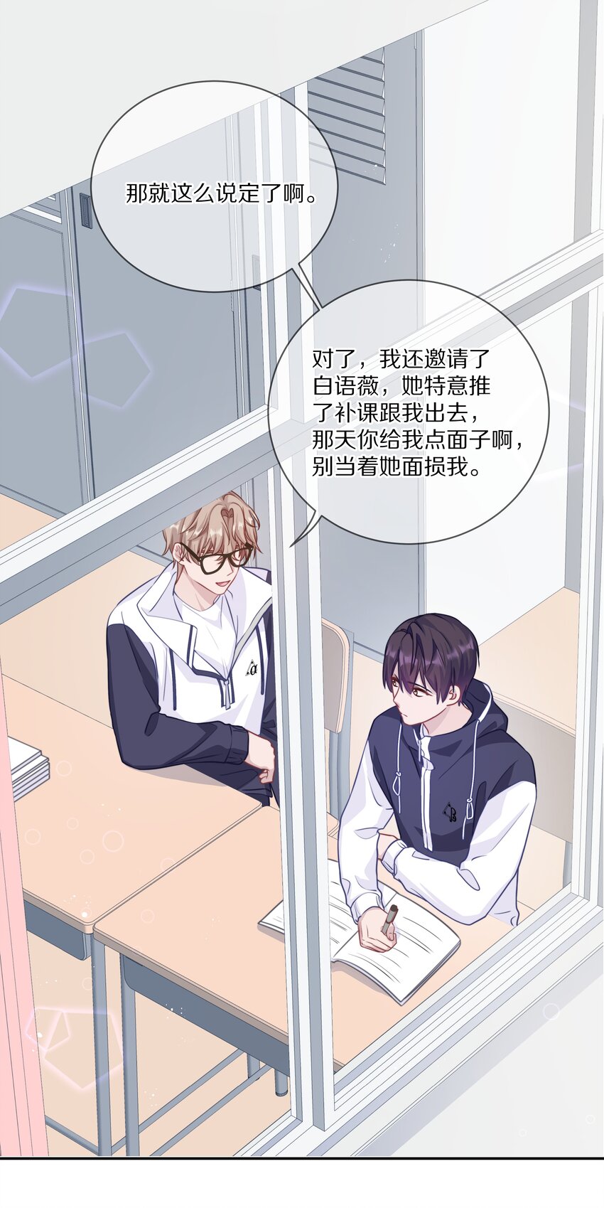 019 我打算追她了！17