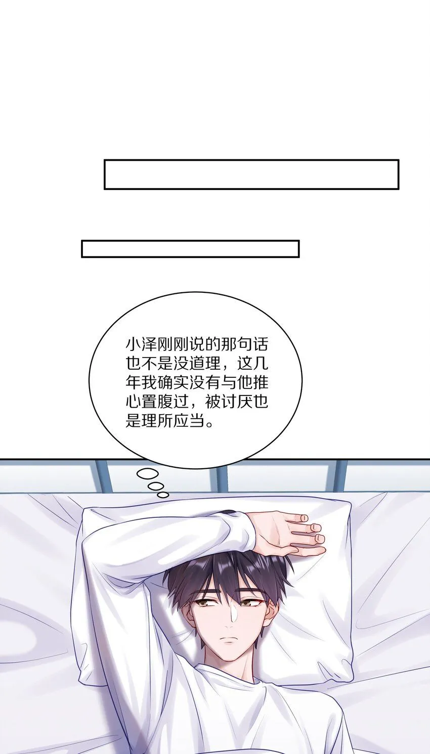 046 你知道你哥，是一个omega吗？23