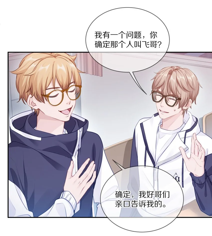 007 飞哥，灰哥傻傻分不清楚8