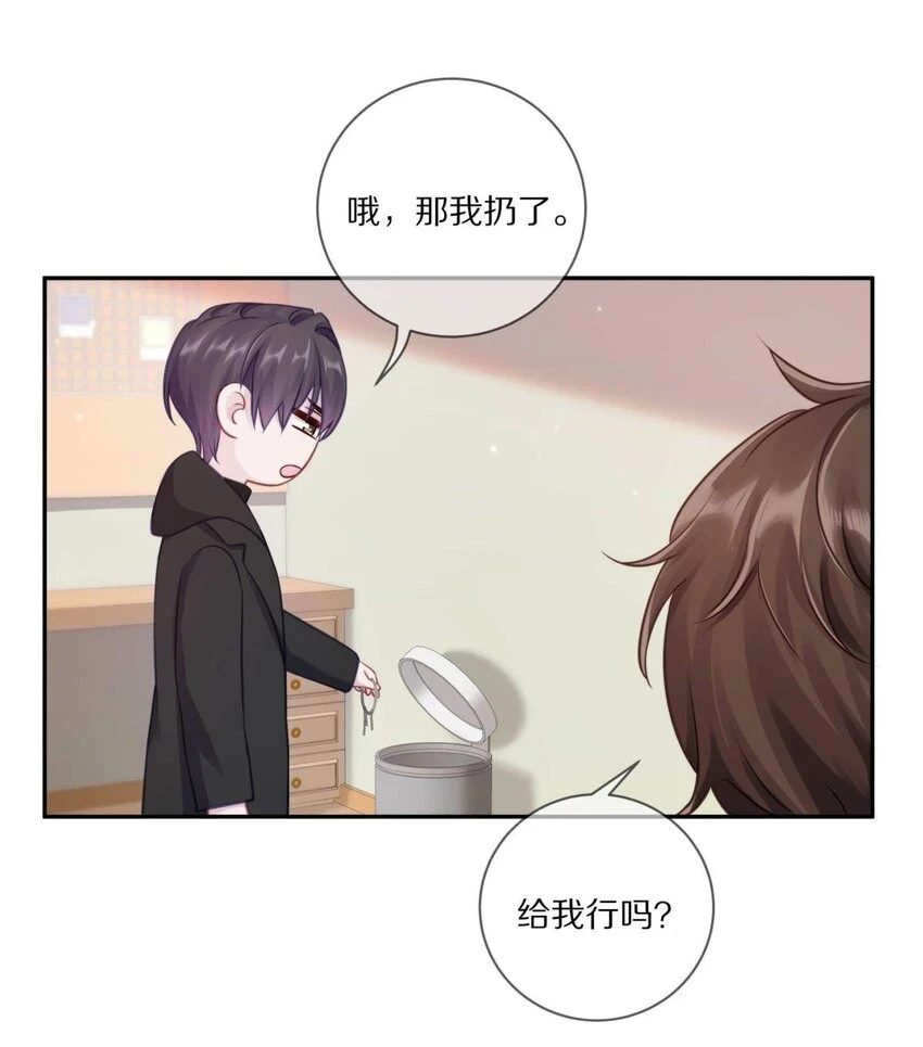027 有其他想追的人了2