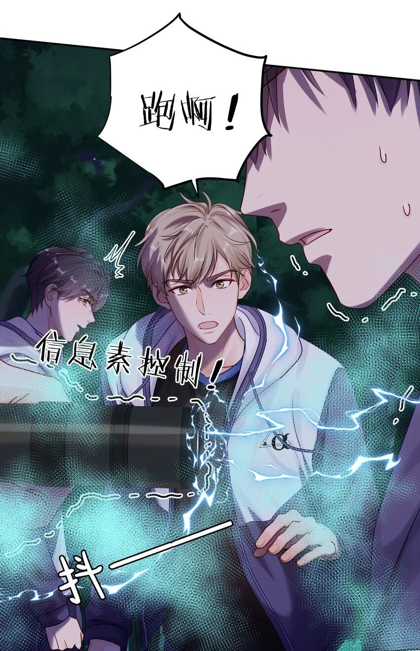 045 我哥他没病11