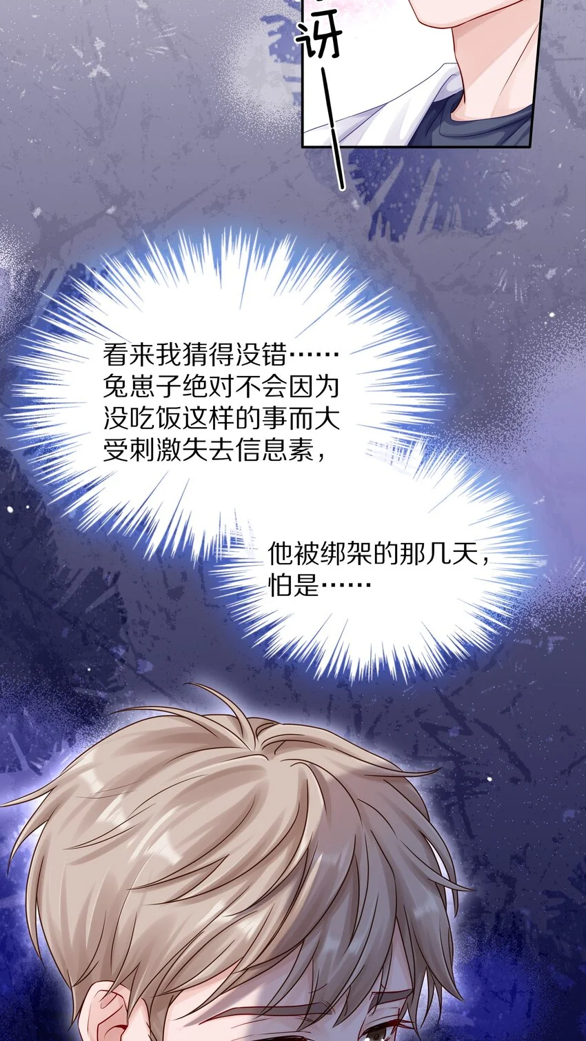 047 尹澈这个病只有你能治19
