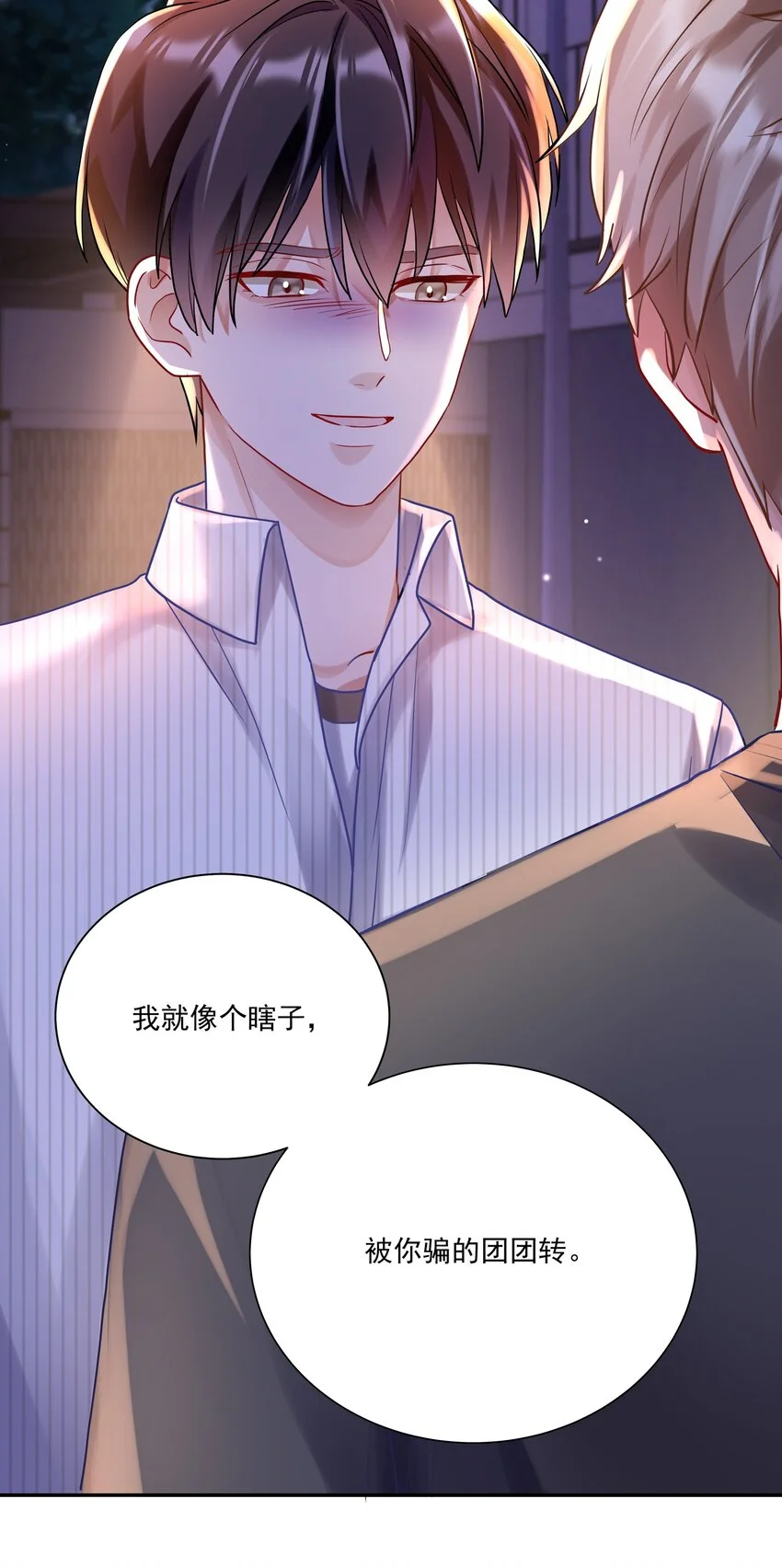 058 信息素38