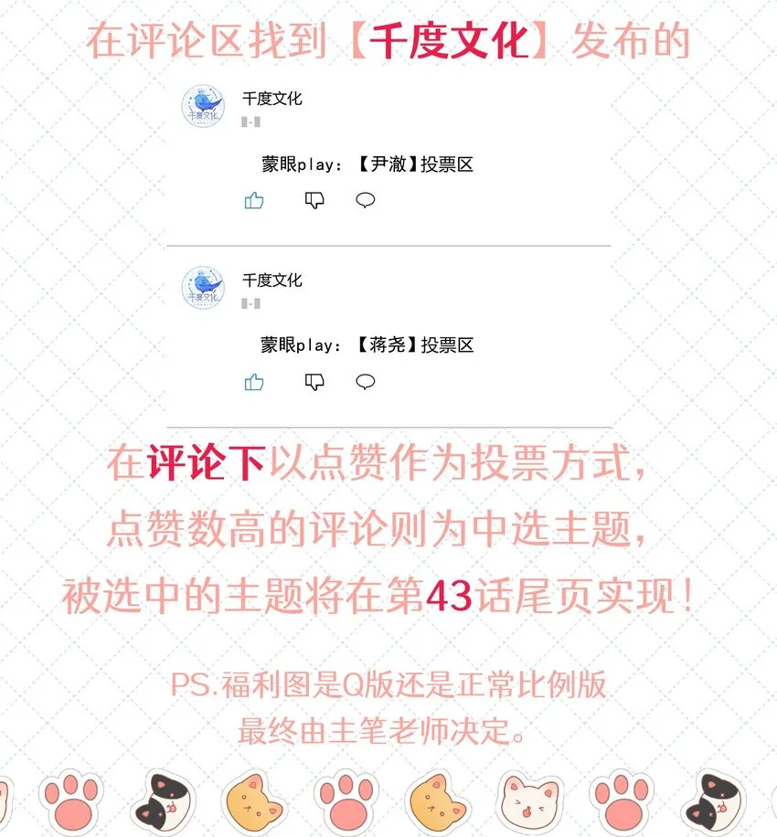 043 这么想和我公开啊？41