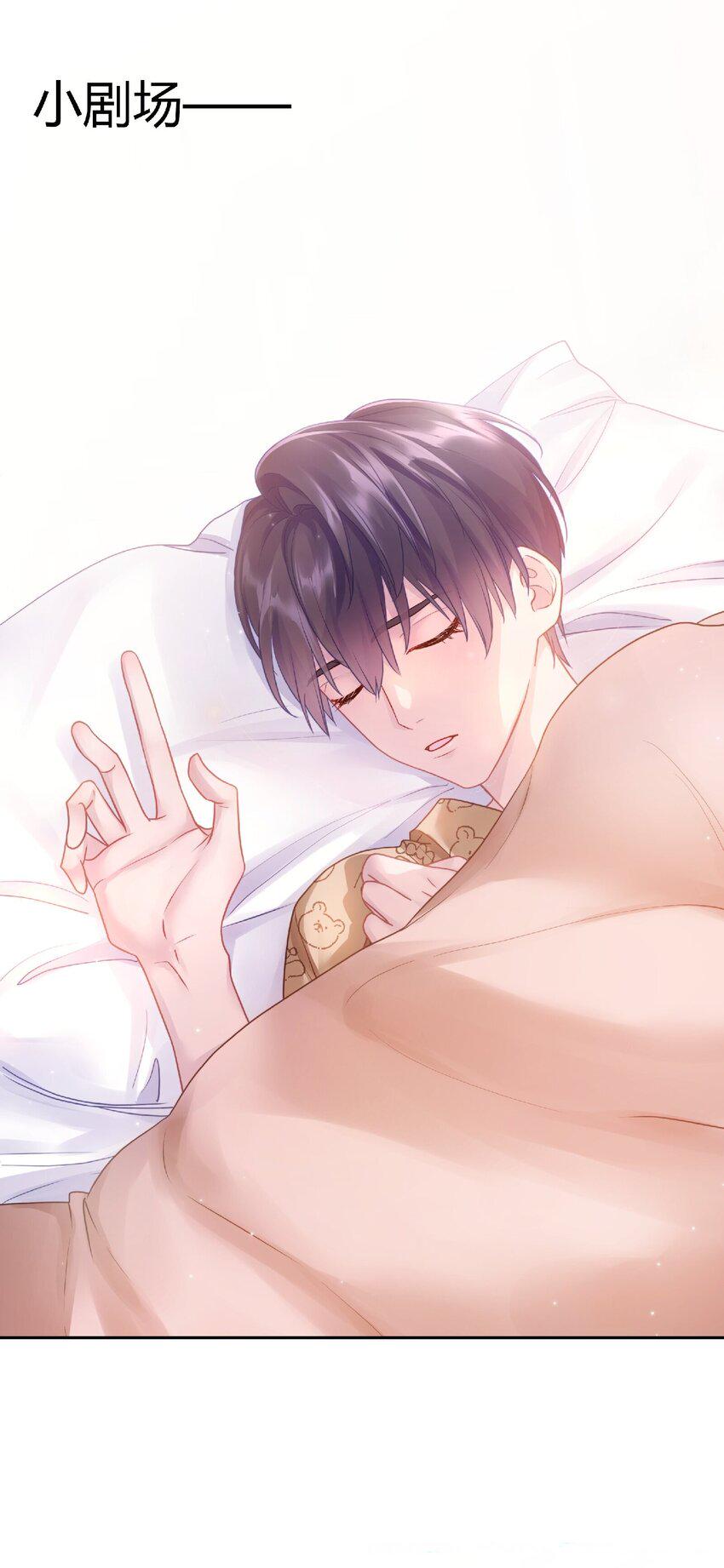 032 你……你想给我生吗？41