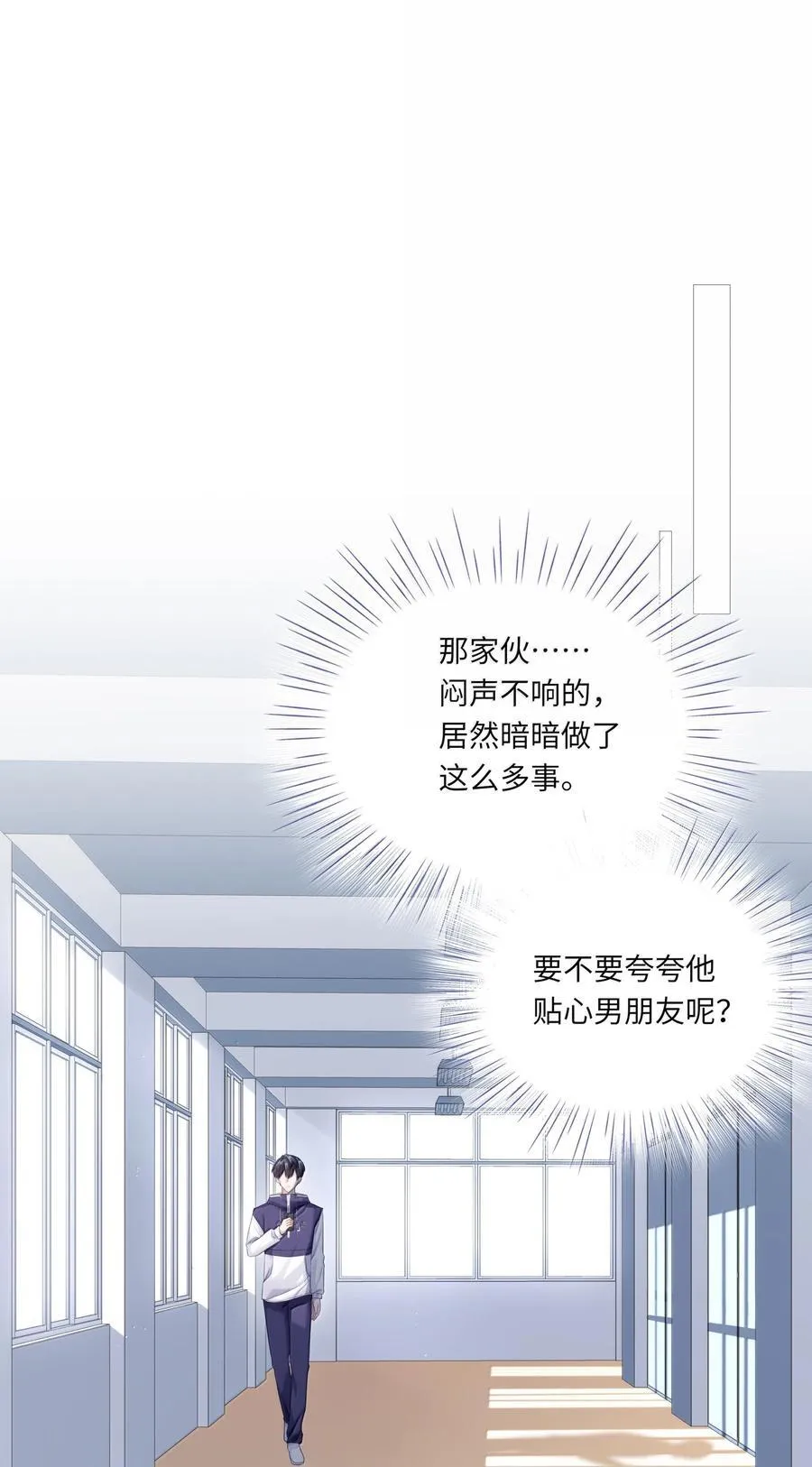 088 他们分手了？8