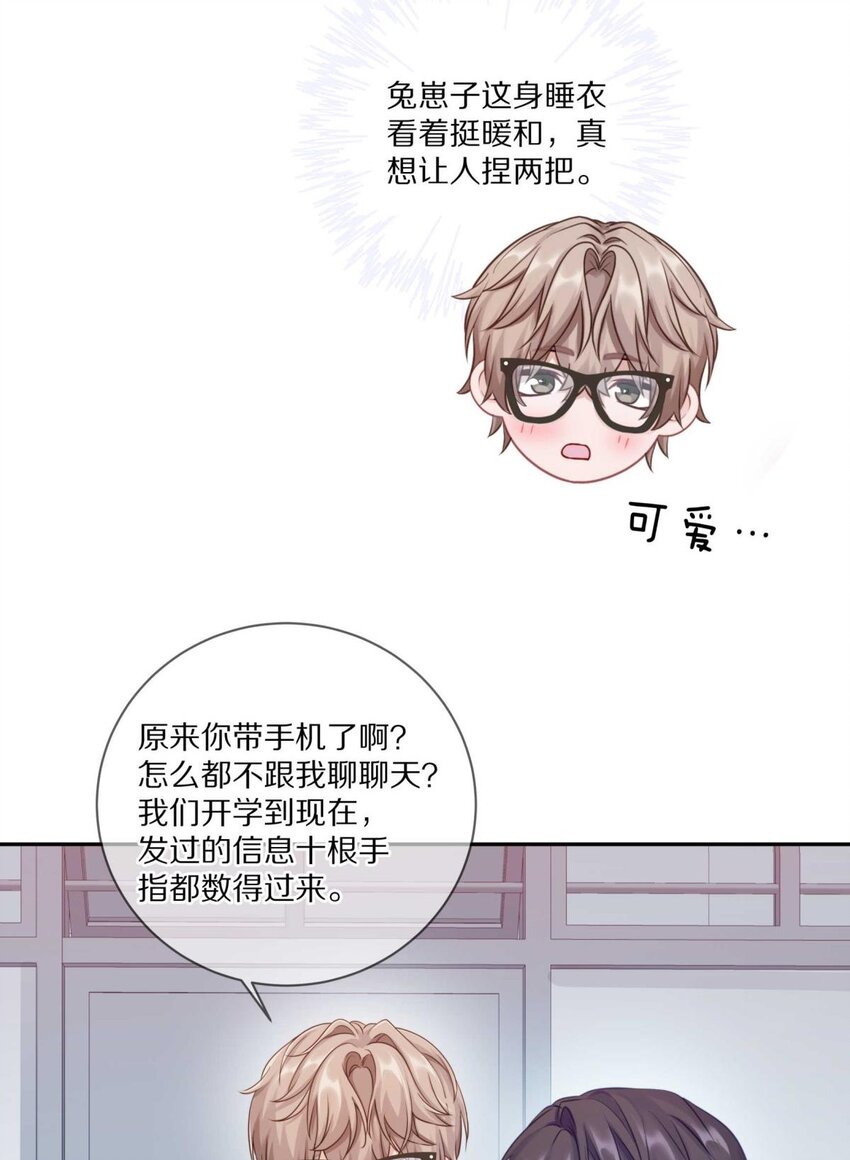 024 我有喜欢的人了32