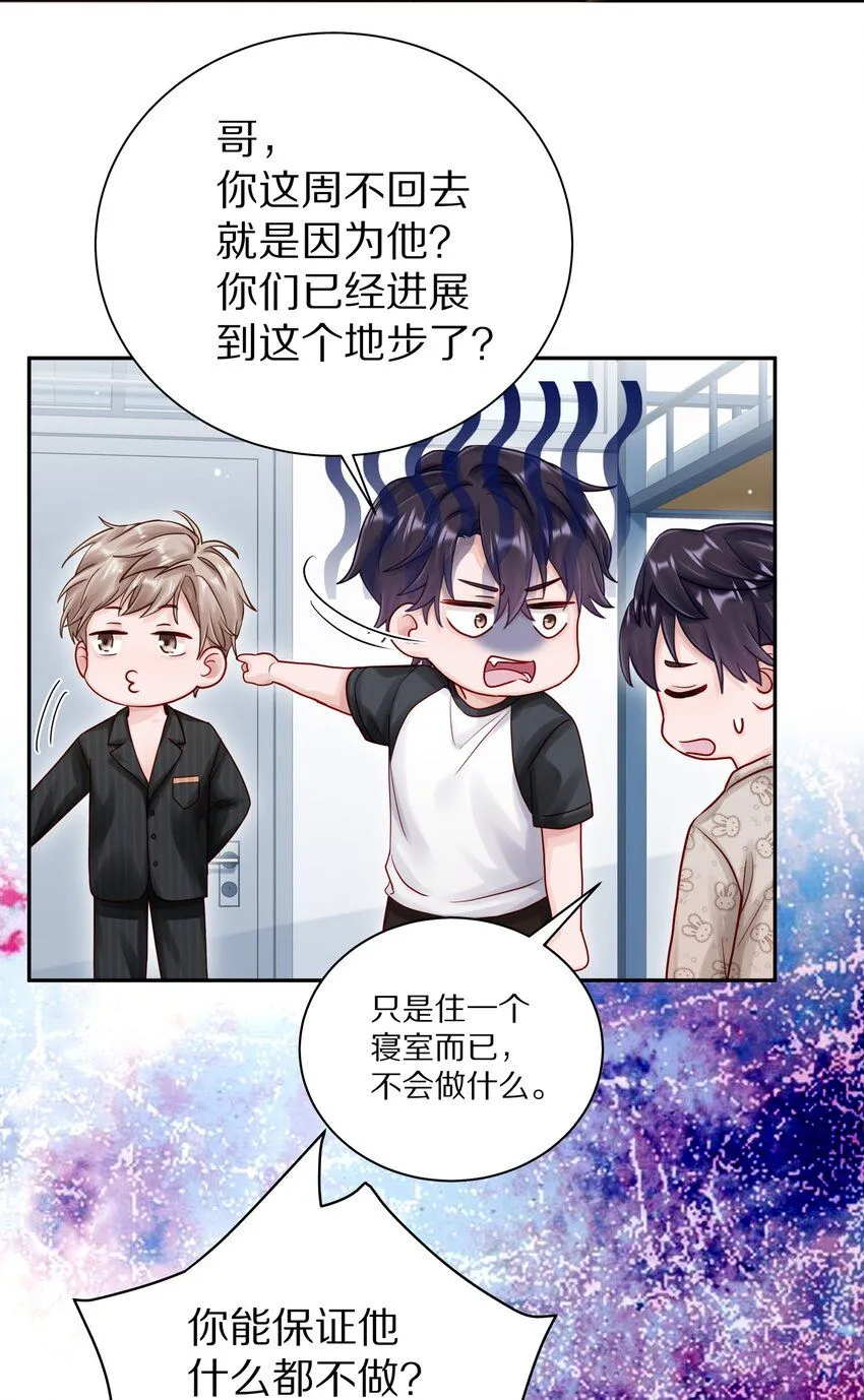 052 你不能这么随便就跟他睡4