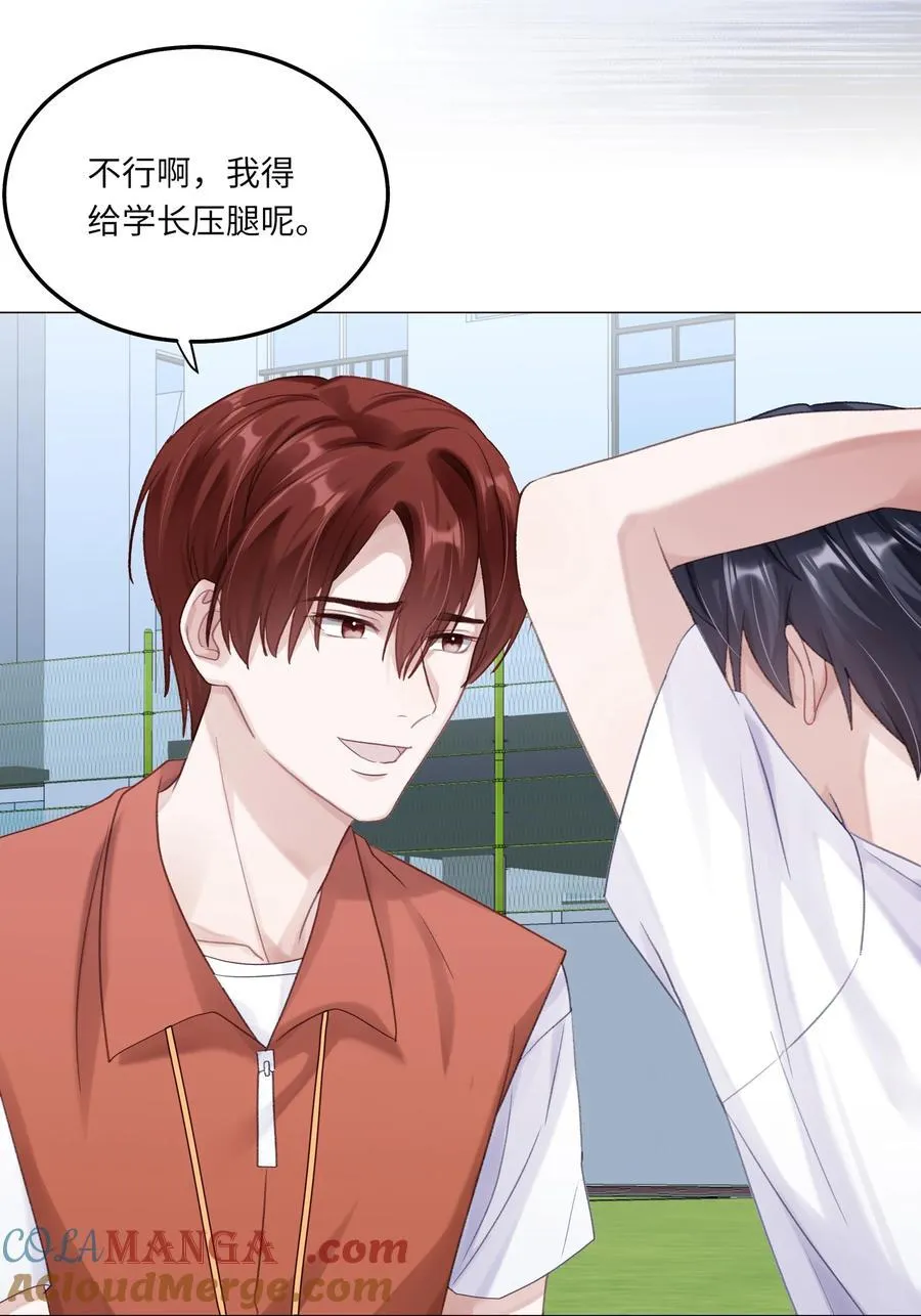 077 我追学长跟你有关系吗36