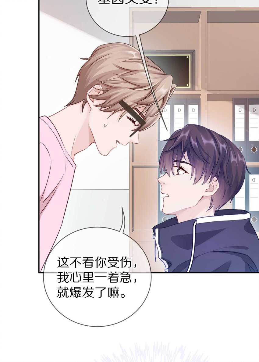 017 想要触碰又收回的手23