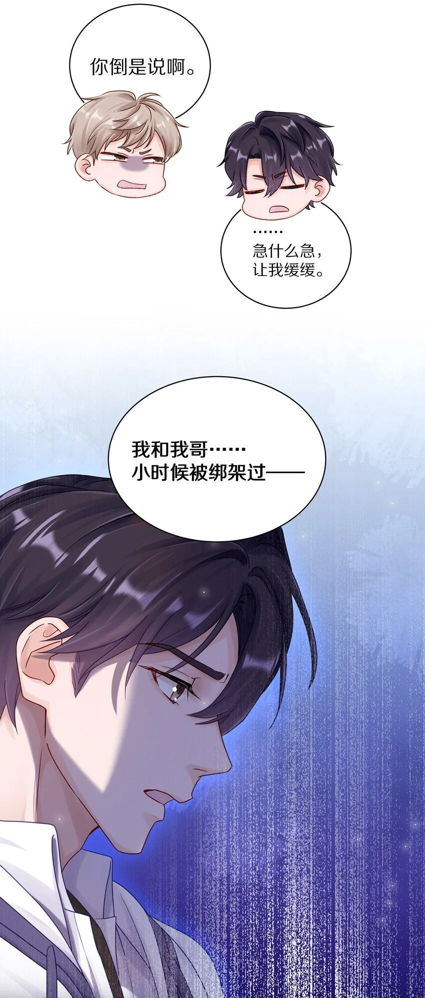 045 我哥他没病29